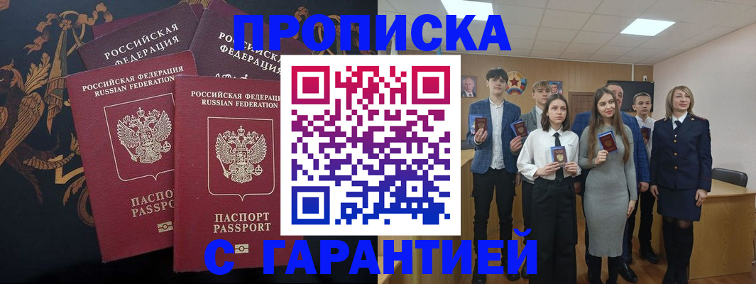 прописка поиск в Брянской области