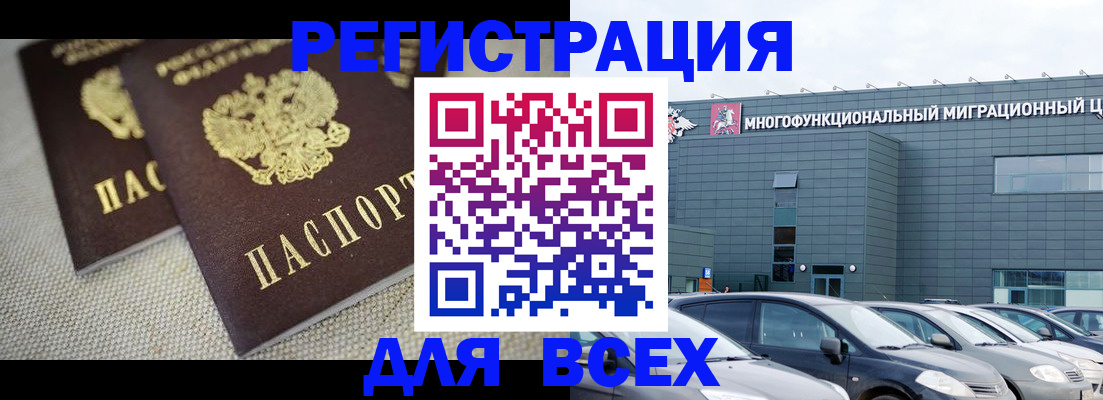 прописка 2025 в Брянской области