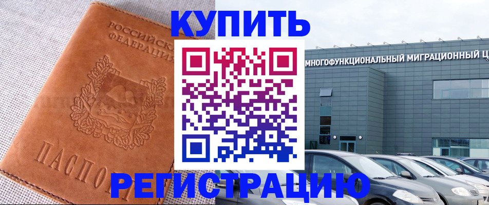 прописка законно в Брянской области