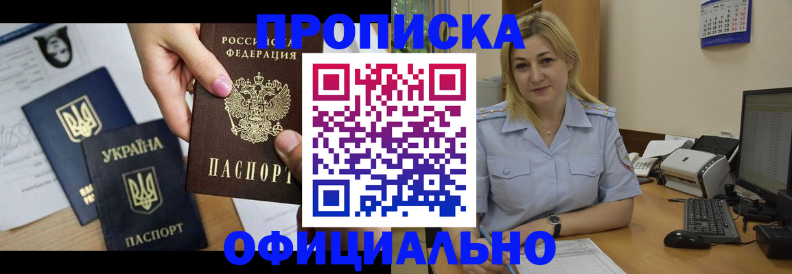 временная регистрация недорого в Брянской области