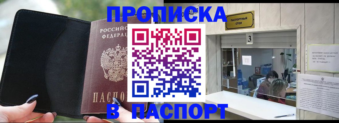 временная регистрация госуслуги в Брянской области