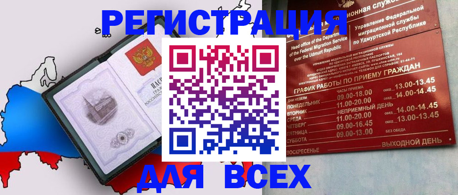 временная регистрация надежно в Брянской области