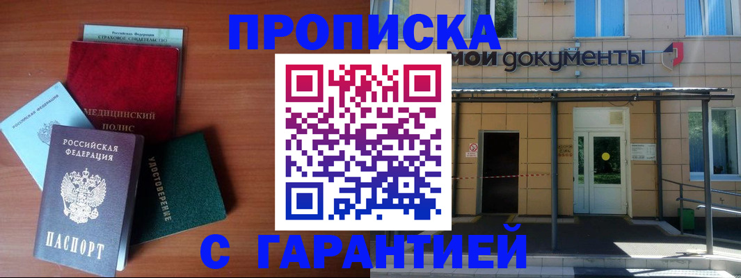 временная регистрация собственник в Брянской области