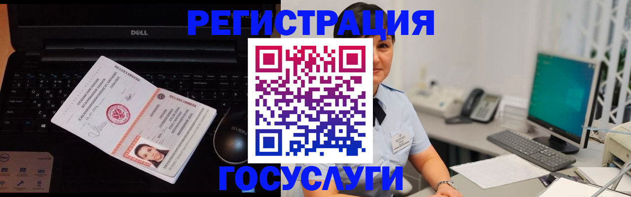 временная регистрация поиск в Брянской области