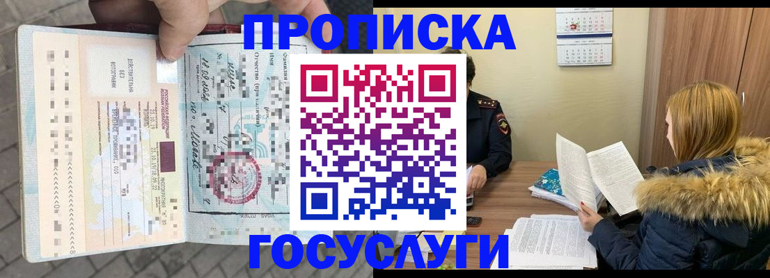 временная регистрация для всех в Брянской области